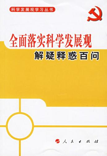 三条小河向东流,一枝桃花六瓣花指是猜打一最佳准确生肖请全面释义、解释与落实、科学解答解释落实