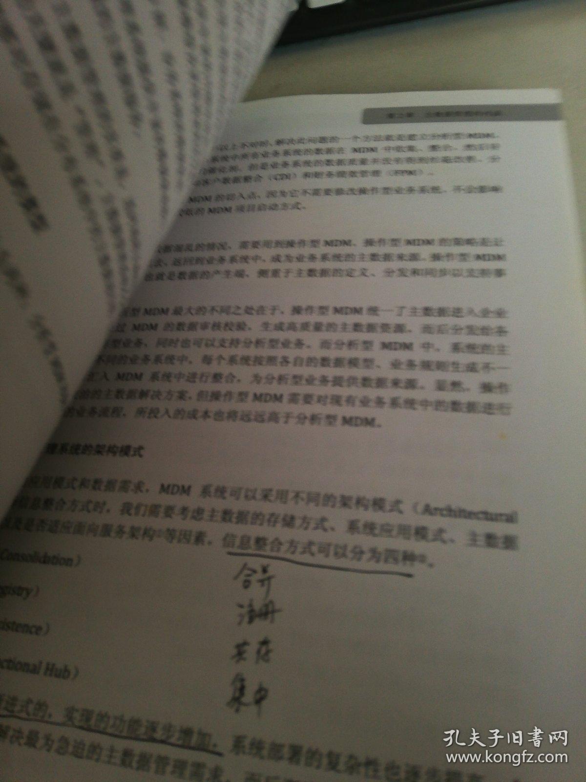 智珠在握也是猪，始信人蠢布药医打一正确生肖详细解答、解释与落实、综合解答解释落实