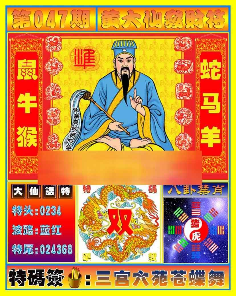 今期羊马蛇出特,十指连心转四绿是代表指什么生肖的全面释义、解释与落实、综合解答解释落实
