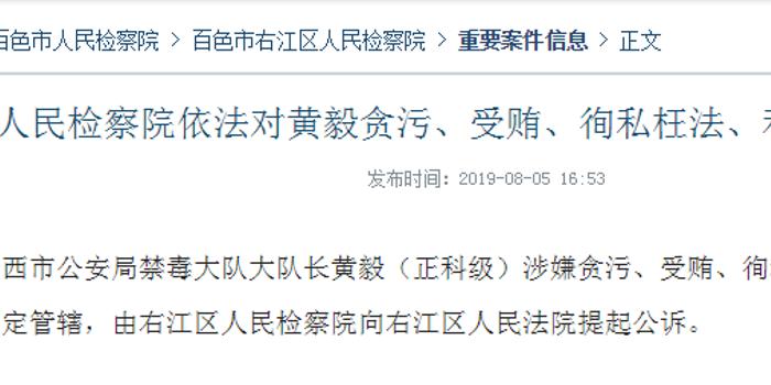 徇私枉法打一生肖，详细解答、统计解答解释落实